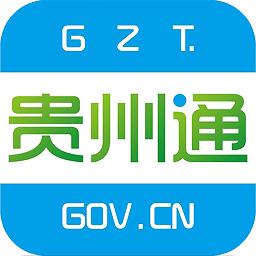 贵州通