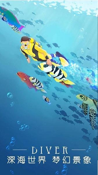 潜水大作战 v1.0
