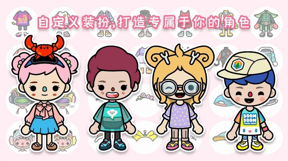 米加世界假期生活游戏最新版 截图1