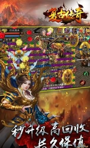 3975复古传奇点卡版手游官网版下载最新版 截图1