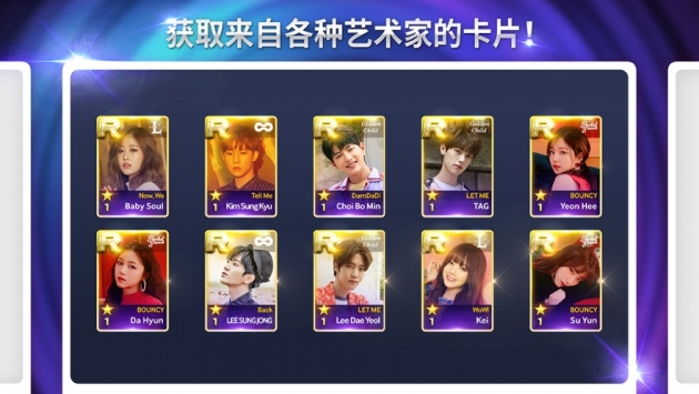 SuperStarWOOLLIM截图3