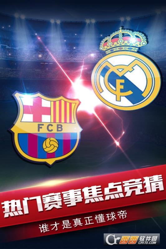 风云足球手游安卓版 v1.0.2最新版