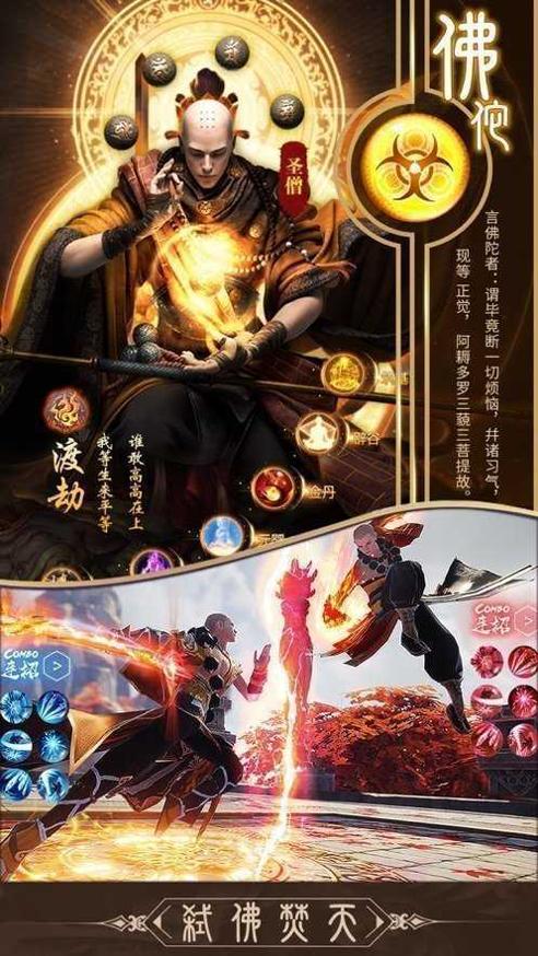 魔门败类游戏截图1
