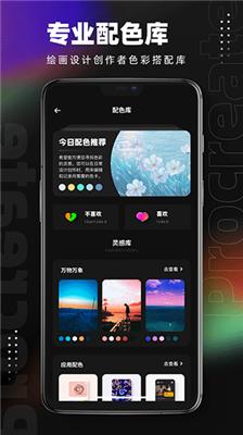 pocket绘画安卓版截图1