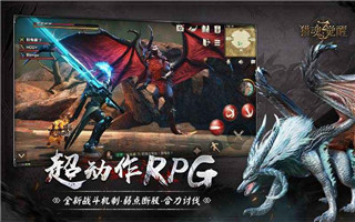 猎魂觉醒网易版下载