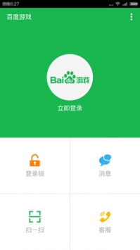 百度游戏助手截图0
