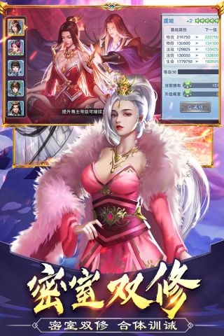 美人传截图2
