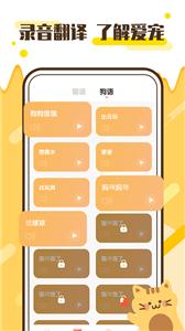 喵语翻译馆