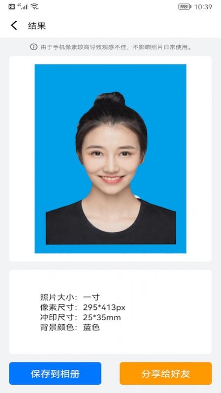 海马智能证件照相机.jpg