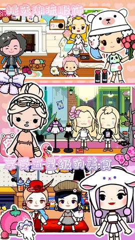 托卡王国宠物医院中文版  v2.2