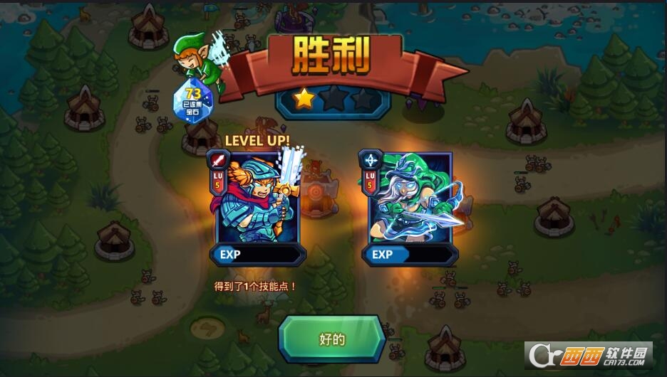 王国保卫战英雄传说汉化版 V1.1.3