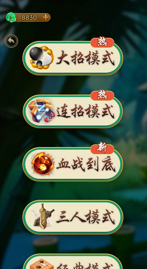 万宁五子棋 3.38版本截图1