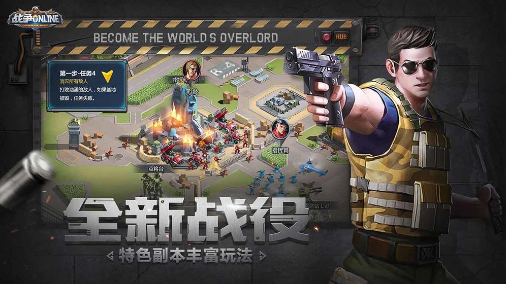 战争Online截图1