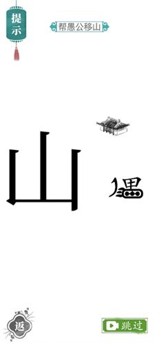 汉字找茬王抖音最新版截图2