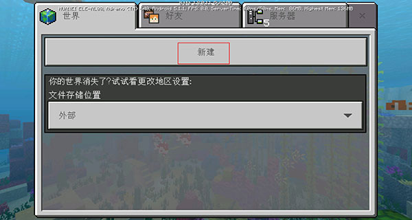 我的世界中国版