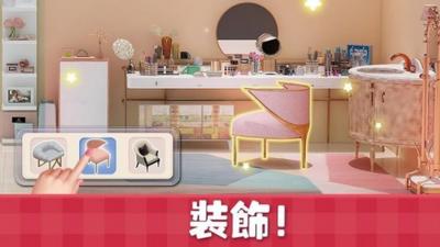 甜蜜小屋  v1.26.2