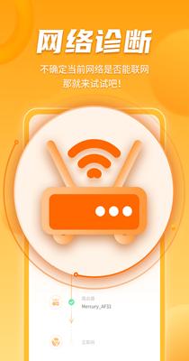 WiFi畅联精灵.png