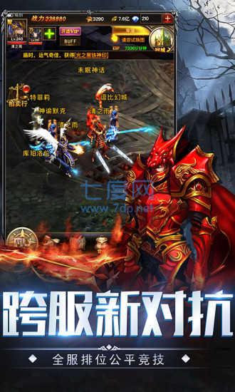 神之继承者mu李连杰代言版 v2.0.9