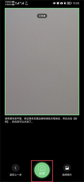 爱点读正版