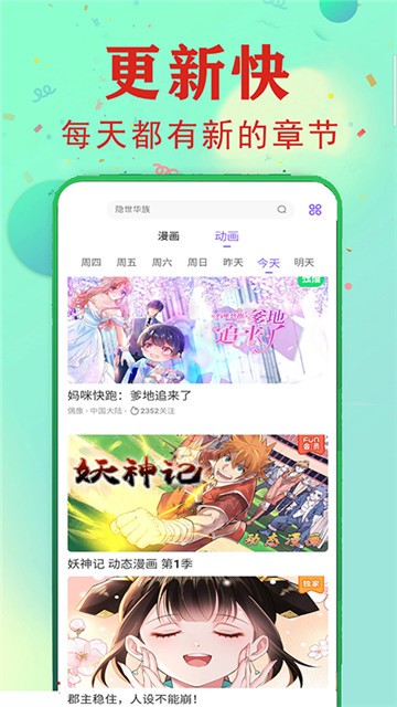 优优韩漫截图2