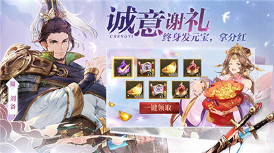 三国志幻想大陆1.8.1
