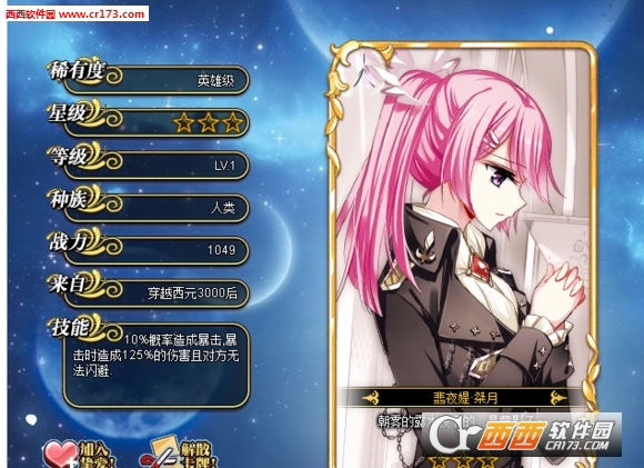 飒漫画网络游戏手机版 V1.0.0安卓版