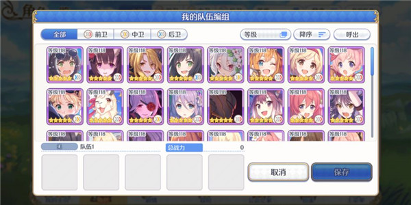 公主连结