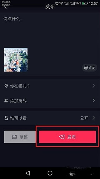 抖音短视频