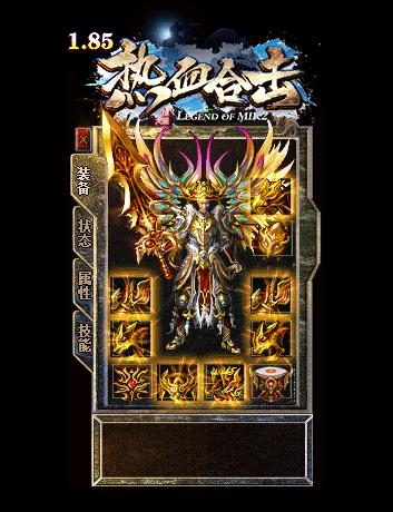 1.85热血合击战火影月版