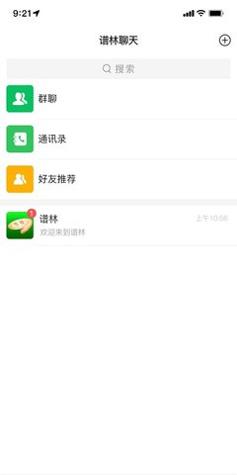 天奖谱林截图0