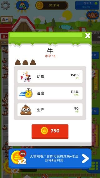 闲置肥料农场官方正版(Fertilizer Idle Tycoon) v2.0.9