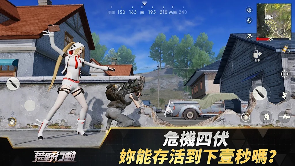 荒野行动日服