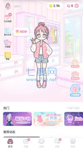 卡通装扮少女游戏截图2