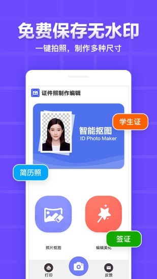 证件照制作编辑.jpg