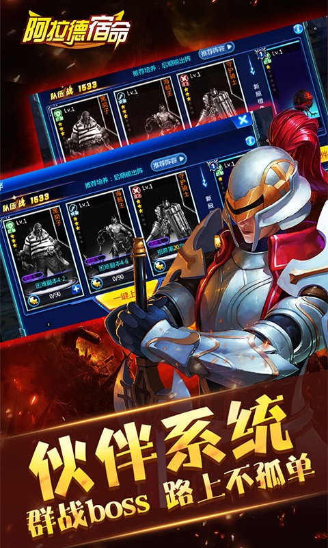 阿拉德宿命截图0