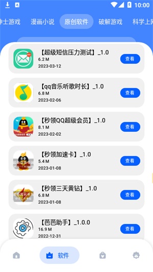 孤煞软件库官网版