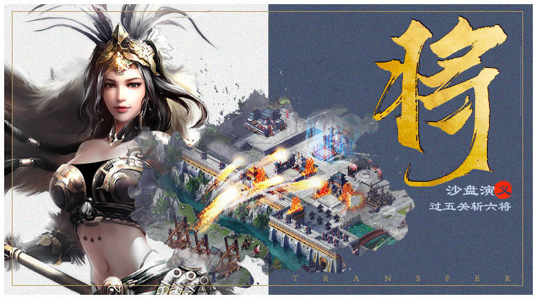 37最强王者三国