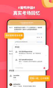小站雅思截图0