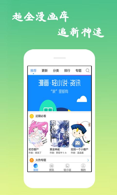 沫子漫画 v1.0