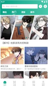 漫单漫画安卓版