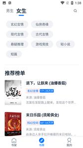 黑猫小说app