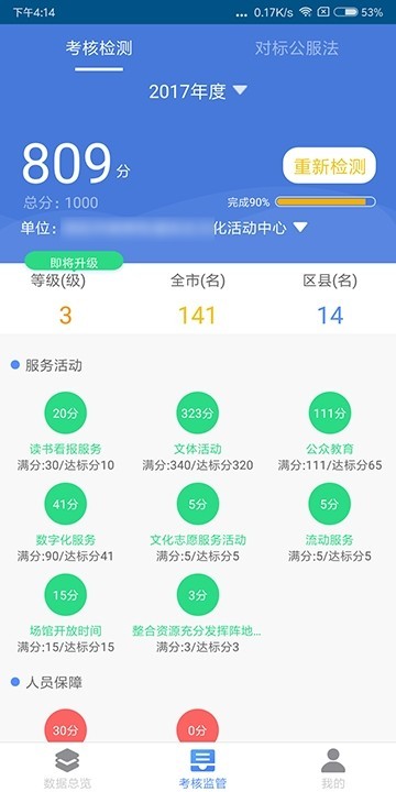 文化简阳截图1