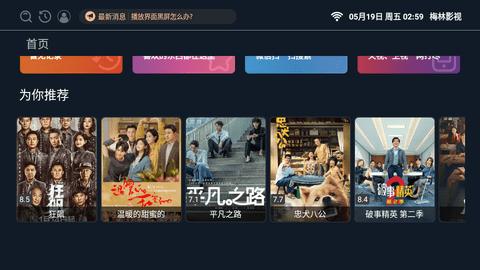 梅林iptv海外版