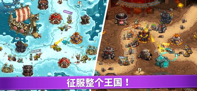 王国保卫战复仇 无敌版截图3