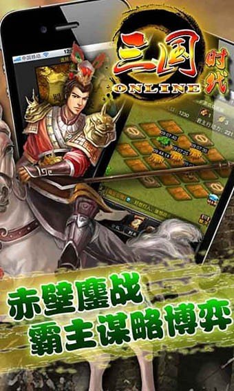 三国时代百度版 版本：v3.2.0.1