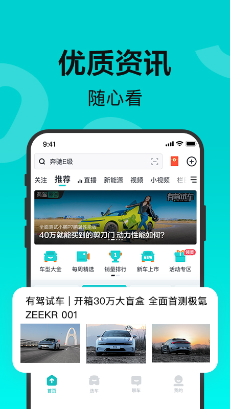 有驾截图2