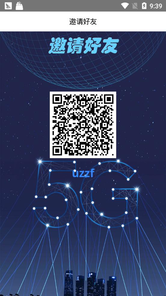 5G时代