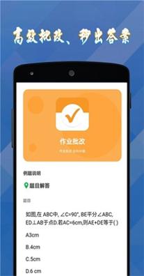 答案作业帮手.jpg