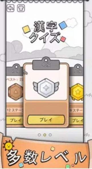 汉字猜谜