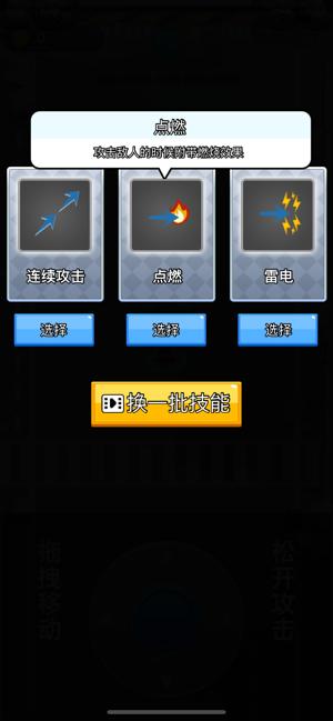 天天射手截图2